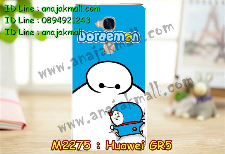 เคส Huawei gr5,เคสสกรีนหัวเหว่ย gr5,รับพิมพ์ลายเคส Huawei gr5,เคสหนัง Huawei gr5,เคสไดอารี่ Huawei gr5,สั่งสกรีนเคส Huawei gr5,เคสโชว์เบอร์หัวเหว่ย gr5,เคสสกรีน 3 มิติหัวเหว่ย gr5,ซองหนังเคสหัวเหว่ย gr5,สกรีนเคสนูน 3 มิติ Huawei gr5,เคสอลูมิเนียมสกรีนลายนูน 3 มิติ,เคสพิมพ์ลาย Huawei gr5,เคสฝาพับ Huawei gr5,เคสหนังประดับ Huawei gr5,เคสแข็งประดับ Huawei gr5,เคสตัวการ์ตูน Huawei gr5,เคสซิลิโคนเด็ก Huawei gr5,เคสสกรีนลาย Huawei gr5,เคสลายนูน 3D Huawei gr5,รับทำลายเคสตามสั่ง Huawei gr5,สั่งพิมพ์ลายเคส Huawei gr5,เคสอลูมิเนียมสกรีนลายหัวเหว่ย gr5,บัมเปอร์เคสหัวเหว่ย gr5,บัมเปอร์ลายการ์ตูนหัวเหว่ย gr5,เคสยางนูน 3 มิติ Huawei gr5,พิมพ์ลายเคสนูน Huawei gr5,เคสยางใส Huawei gr5,เคสโชว์เบอร์หัวเหว่ย gr5,สกรีนเคสยางหัวเหว่ย gr5,พิมพ์เคสยางการ์ตูนหัวเหว่ย gr5,ทำลายเคสหัวเหว่ย gr5,เคสยางหูกระต่าย Huawei gr5,เคสอลูมิเนียม Huawei gr5,เคสอลูมิเนียมสกรีนลาย Huawei gr5,เคสแข็งลายการ์ตูน Huawei gr5,เคสนิ่มพิมพ์ลาย Huawei gr5,เคสซิลิโคน Huawei gr5,เคสยางฝาพับหัวเว่ย gr5,เคสยางมีหู Huawei gr5,เคสประดับ Huawei gr5,เคสปั้มเปอร์ Huawei gr5,เคสตกแต่งเพชร Huawei gr5,เคสขอบอลูมิเนียมหัวเหว่ย gr5,เคสแข็งคริสตัล Huawei gr5,เคสฟรุ้งฟริ้ง Huawei gr5,เคสฝาพับคริสตัล Huawei gr5